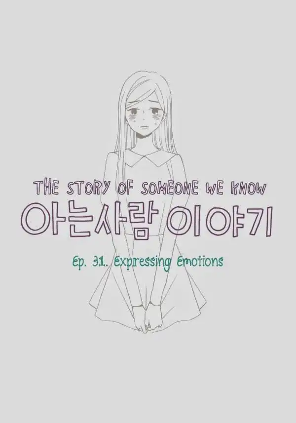 Story of Someone We Know Chapter 31 2